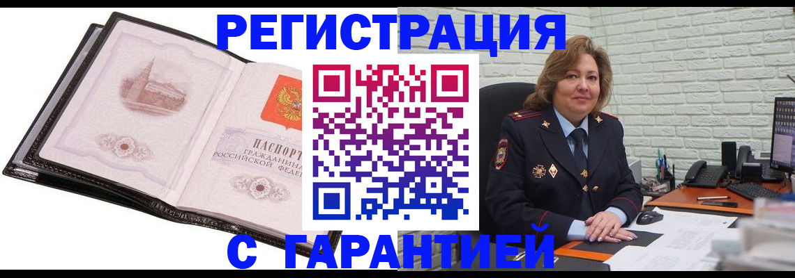 прописка в Кондрово